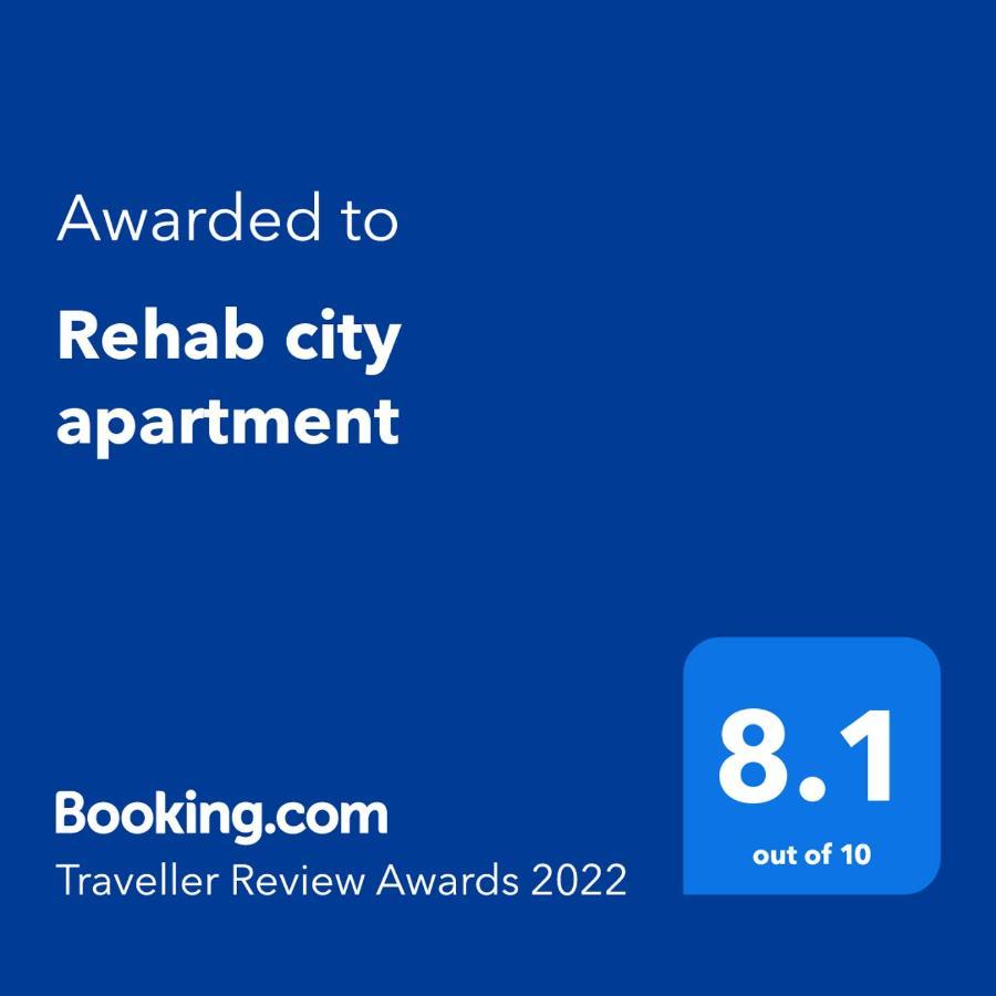 Cheerful Spacious Apartment In Rehab City , Fully Equipped, Guest First Choice & Best Offer In The City مدينة الرحاب Cairo Exterior foto